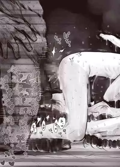 Futari no Karada no Nan-Pasento Ka Wa Zamen de Dekite Iru