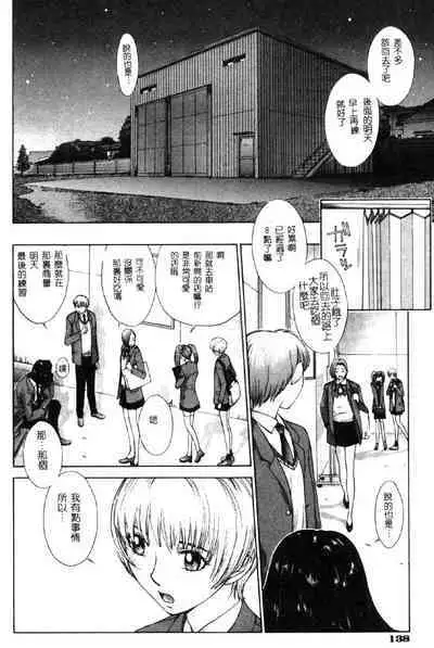 Koganeiro Butai 4