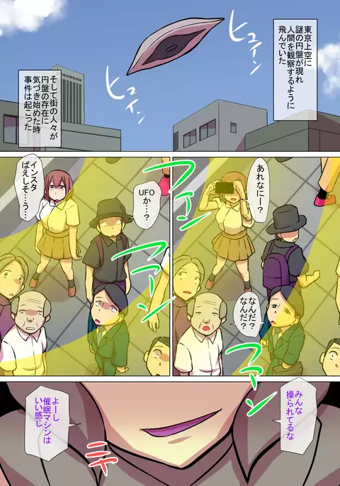 Sci-Fi Heroine Series Rusty Comet Episode 2 Fear of Hypnotic Rays