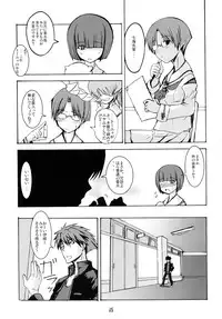 (C70) [Tanmatsu Ijou (BadHanD)] Minna Daisuki Ayakashi Damashii