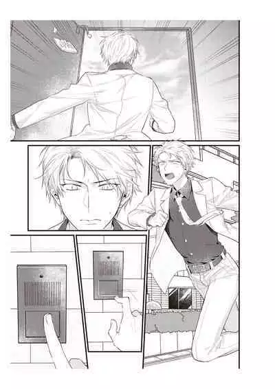 Densha de, Jugyou. Sensei to. | 在电车里,上课。和老师。1-9 end