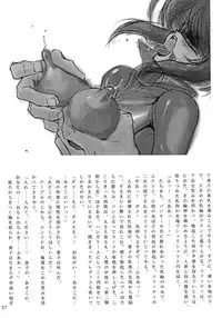 (C51) [Gyokusaidan (Mimasaka Hideaki)] Signal to Noise (Gyokusai-ban) (Ghost in the Shell)