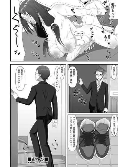 COMIC AUN Kai Vol. 10