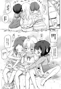 (C94) [Argyle check, Wanton Land Kumiai (Komamemaru)] Toro Musume 17 Chino-chan Hajimemashita! 3 (Gochuumon wa Usagi desu ka?) [Chinese] [脸肿汉化组]