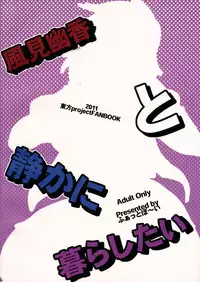 (C80) [Fatboy (Geneil)] Kazami Yuuka to Shizuka ni Kurashitai | I want to live quietly with Kazami Yuuka (Touhou Project) [English] =Team Vanilla=