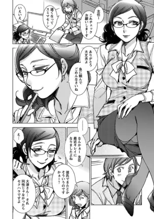 Neko na Kanojo to Inu no Boku