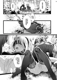 (C92) [Kuromisakaijou (Ikezaki Misa)] Ningyou Yuugi (NieR:Automata) [Chinese] [最愛大屁屁x漢化組漢化組]