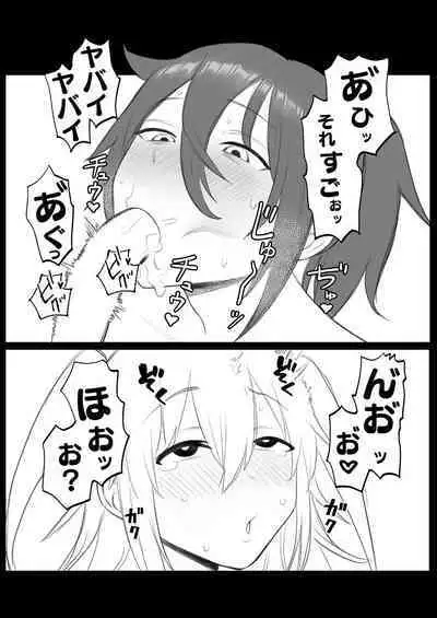 Mokocchi ga kuchi insuru dake