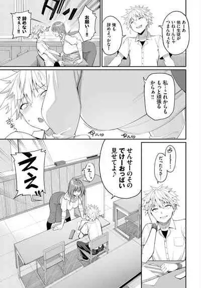 COMIC BAVEL 2021-07