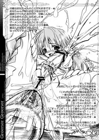 (C71) [HarthNir (Misakura Nankotsu)] Greener Greener (Various)