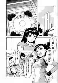 [Yanagi Masashi] Seed Girl