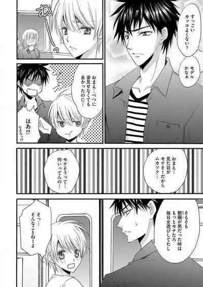 [Chitose Piyoko] Nyotaika Vampire Maji de Shojo Soushitsu 5-byou Mae 1-12