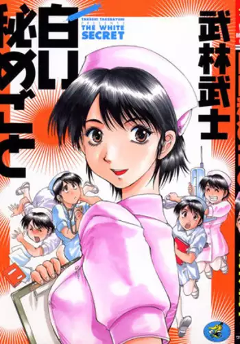 [Takebayashi Takeshi] Shiroi Himegoto | The White Secret