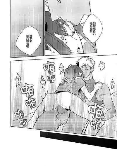 [Miyako Mimeko] Maou no Teisou, Kikiippatsu ~1,000-nen no Nemuri kara Sametara, Sekai ga Ero Contents-ka Shitemashita!~ | 魔王的贞操、千钧一发★～沉睡1000年后醒来，世界变成了黄色内容！～ [Chinese] [看海汉化组]