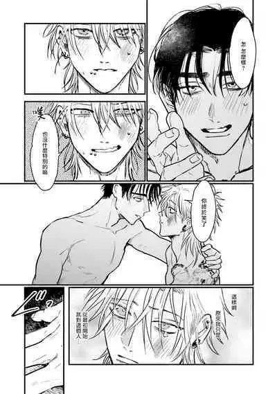 [miso] Koi Kogare Utae ~R.I.P.~ | 歌唱恋慕～R.I.P.～ Ch. 1-6 + 最终话[Chinese] [冒险者公会] [Digital] [完结]