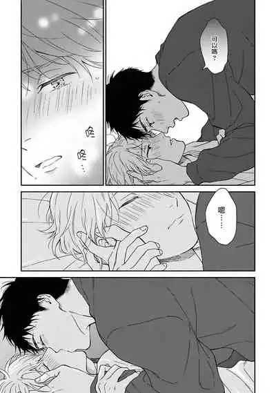 Ameagari no Bokura ni Tsuite | 雨后的我们 Ch. 7-12