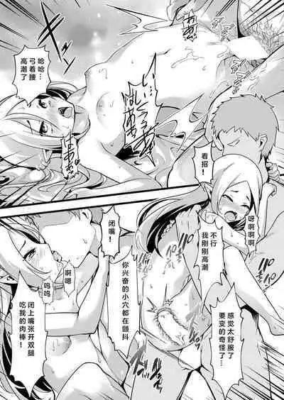 Isekai Bishokuka Erena