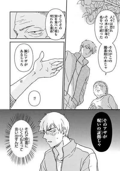 [Michi] An ♥ Lucky Sukebe ga Tomaranai! [Digital]