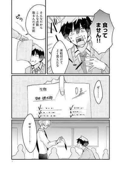 Shishunki ni wa Me no Doku desu