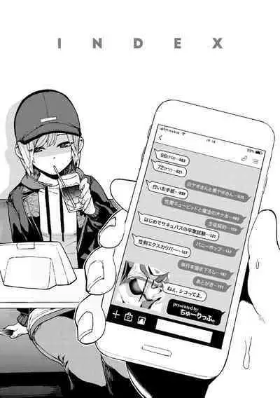 Tulip 纯爱单行本 Nee, Shikotte yo