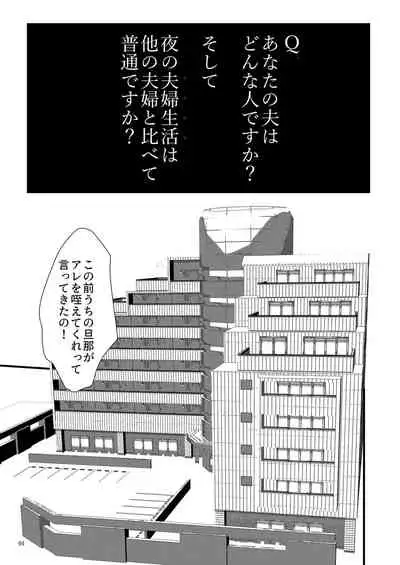 Boku shika otoko o shiranai kawaii tsuma ga ko-tsukuri sekkusu no tame ni nan demo shite kureru