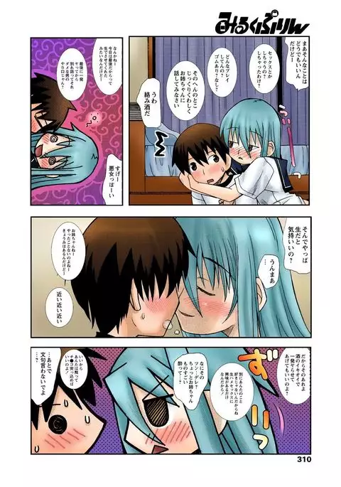 Zutto Shojo Naka♥ Part 1-4