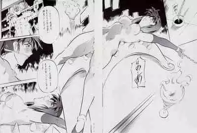 [Busou Megami (Kannaduki Kanna)] 亜衣&麻衣 D.S ~千年地獄編~ V (Injuu Seisen Twin Angels) [Chinese] [下北泽幕府]