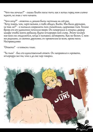 Just Tales – The Diary