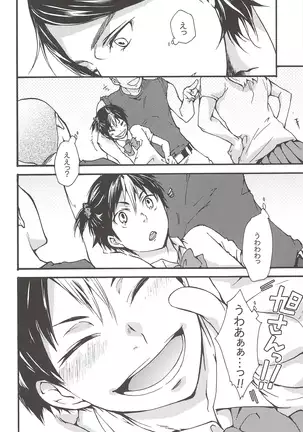 Asahinoyouna Yuuhiwotsurete