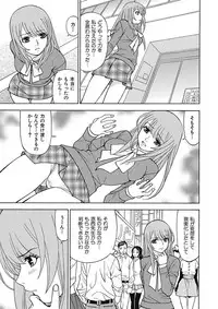 [Kuroiwa Yoshihiro] Anoko ni Itazura Maruchi Sousa 4th ~Boku no Mousou ga Genjitsu ni~ [Digital]