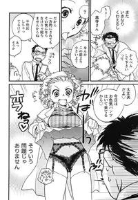 [Okano Ahiru] Hanjuku Developer - The immature developer