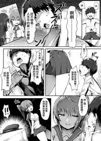 [Blitzkrieg (doskoinpo)] Hajimete no Mitsugi Maso-ka Choukyou 2 | 最初的納貢式受虐狂調教 2 [Chinese] [沒有漢化]