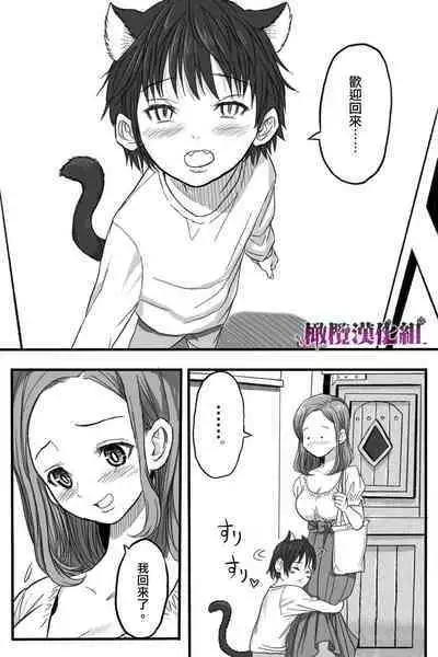 [Okamoto Gahako] Rougoku no Tsugai ~Gunkangofu to Juujin no Kindan Omegaverse~ - Spring Autumn | 牢狱情人〜军队护士与兽人的禁断同人本本〜 [Chinese] [橄榄汉化组]