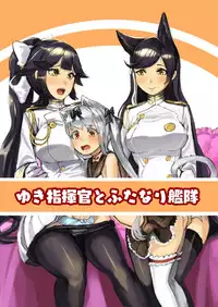 Yuki Shikikan to Futanari Kantai