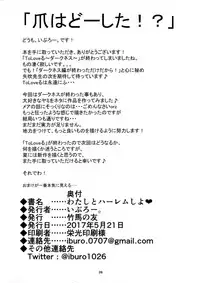 (CCFukuoka43) [Takeuma no Tomo (Iburo.)] Watashi to Harenchi Shiyo (To LOVE-Ru Darkness) [Chinese] [CE家族社]