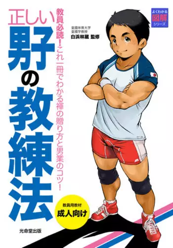 (Yarou Fes 2011) [KOWMEIISM (Kasai Kowmei)] Tadashii Danshi no Kyouren Hou | How To Train Your Boy Volume 1 [English] [SMDC]