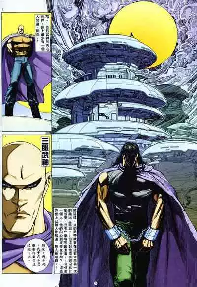 【海虎武神】 002