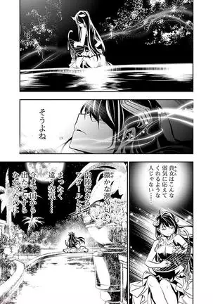 Shinju no Nectar Vol. 2