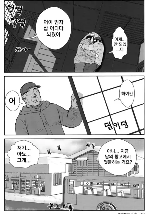 Dorokei | 도둑과 경찰