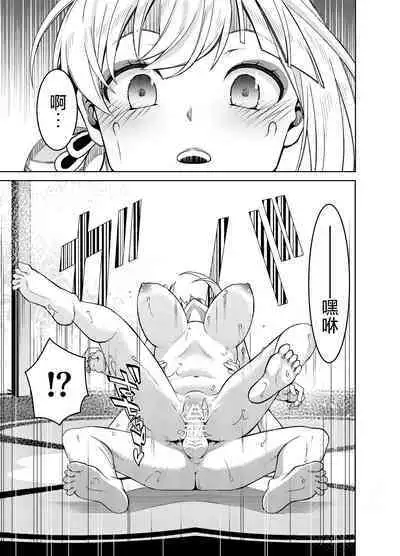 [Izumiya (Mikoma Sanagi)] Yomiya Bakansu (Genshin Impact) [Chinese] [黎欧出资汉化] [Digital]