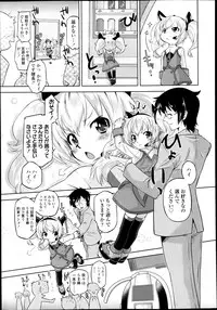 COMIC LO 2013-07 Vol. 112