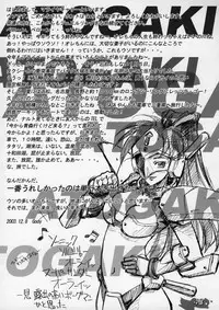 (C65) [G-Power! (Gody, SASAYUKi)] Daseba Midara no Kosurin Bou ~ Sukatoro Taisen Dappun Daa (Dokkoida)