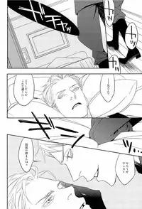 [dalia] 愛弟完全調教 (Axis powers hetalia)