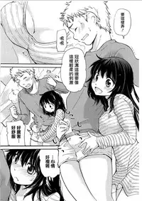 [Mikokuno Homare] Yuzu to Takehiko no Jijou | Yuzu and Takehiko's Situation 2 (Change!) [Chinese]