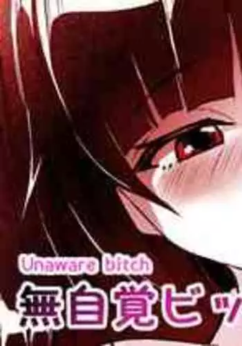 [Toiro Gawon] Kotowaranai Ko