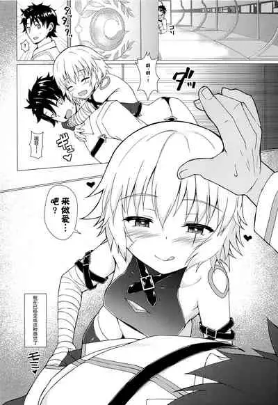 [Ichio-ya (Ichio)] Toaru Lolicon Master ga Jack-chan o Shoukan Shita Baai (Fate/Grand Order) [Chinese] [绅士仓库&Lolipoi联合汉化]