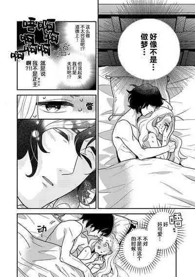 Tensei Oujo wa Saikyou Mahoutsukai no Ude no Naka | 与凶恶魔法师拥抱的重生王女 1-6