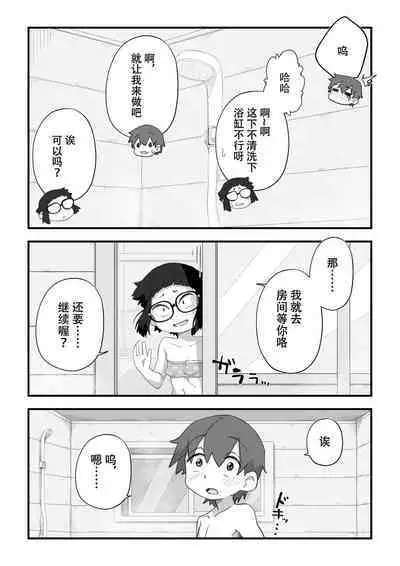 Boku wa Manken Senzoku Nude Model 3 Mizugi SEX Hen | 我是漫研専属裸体模特 3 泳装SEX篇