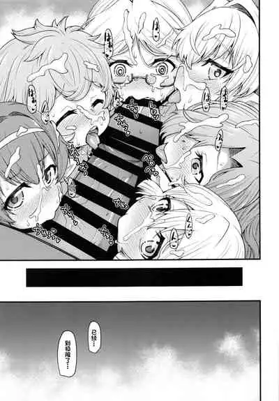 [Hiyakake Gohan (Oyabe Ryo)] Gen Paro Harvin Harem Apart Taifuu Hen (Granblue Fantasy) [Chinese] [一只麻利的鸽子汉化]