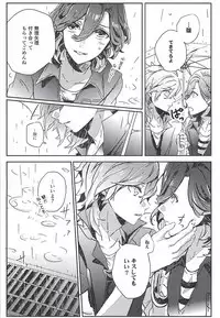 (Quartet ☆ Score ♪ 6) [Ayu 30% Hiku (Kuma)] Embrasse Moi (Uta no Prince-sama)